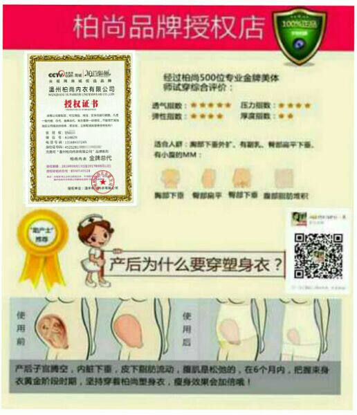 Corset amincissant - Ref 688091 Image 4