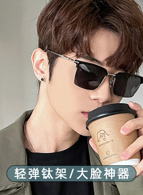 潮牌复古钛架男士墨镜防紫外线轻盈舒适眉线半框太阳镜个性痞帅款