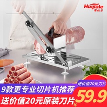 惠佳乐羊肉切片机家用小型手动切肉机多功能切羊肉卷机肥牛刨肉机