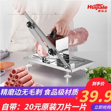 惠佳乐羊肉切片机家用小型手动切肉机多功能切羊肉卷机肥牛刨肉机