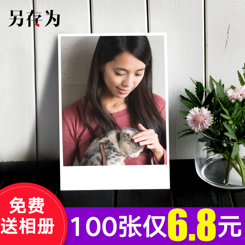 Ï´ÕÕÆ¬°üÓÊ ËÜ·âËÍÏà²áÕÕÆ¬³åÓ¡´òÓ¡³åÏ´ÏàÆ¬5/6´çÊÖ»úÕÕÅÄÁ¢µÃɹ