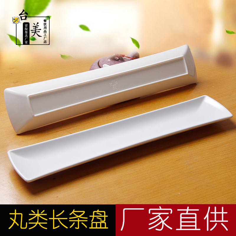 A5密胺仿瓷美耐皿火锅牛肉丸鱼丸贡丸滑类长条盘子火锅店塑料餐具
