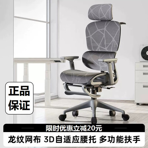 迪贝森E3人体工学椅家用电脑椅舒适办公椅靠背座椅学习椅电竞椅