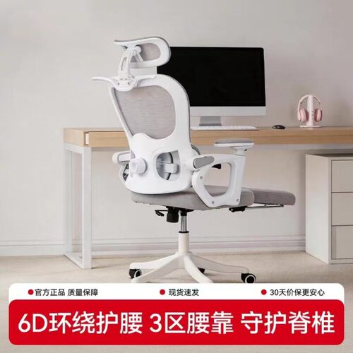 YRKL二代人体工学椅久坐舒适电脑办公椅家用电竞椅可躺护腰电脑椅