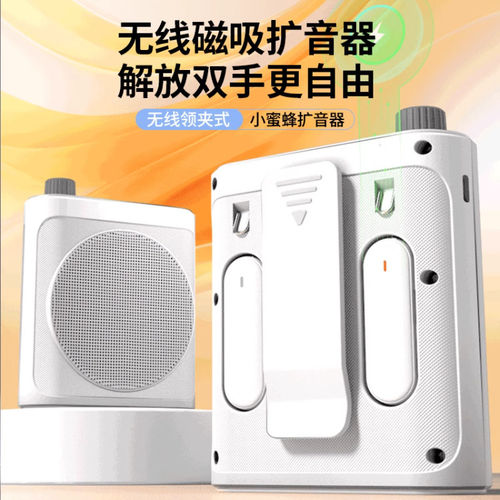 GKLN无线领夹式小蜜蜂同款便携式扩音器 教师教学小型扩音喇叭