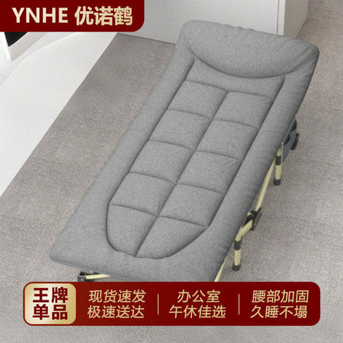 YNHE优诺鹤办公室折叠床午休单人床躺椅家用便携式陪护床午睡神器