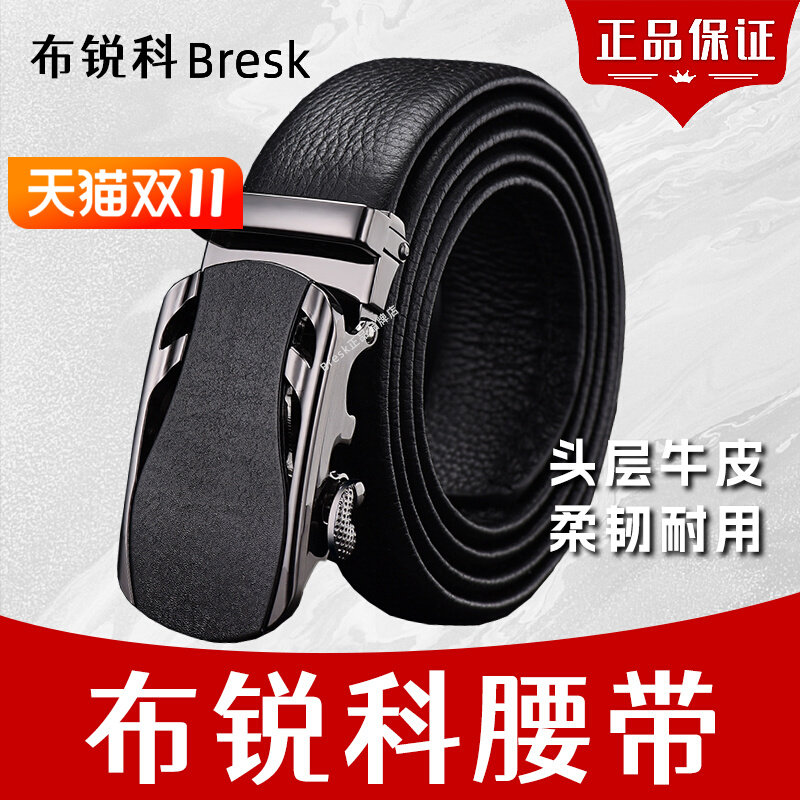 布锐科皮带男士真牛皮腰带新款牛皮商务潮布瑞科克皮带正品