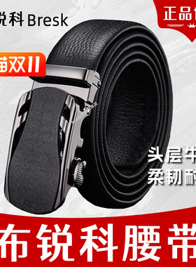 布锐科皮带男士真牛皮腰带新款牛皮商务潮布瑞科克皮带正品