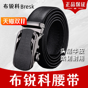 布锐科皮带男士真牛皮腰带新款牛皮商务潮布瑞科克皮带正品