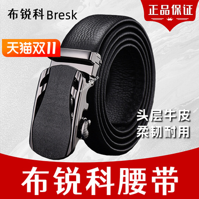 布锐科皮带男士真牛皮腰带新款牛皮商务潮布瑞科克皮带正品