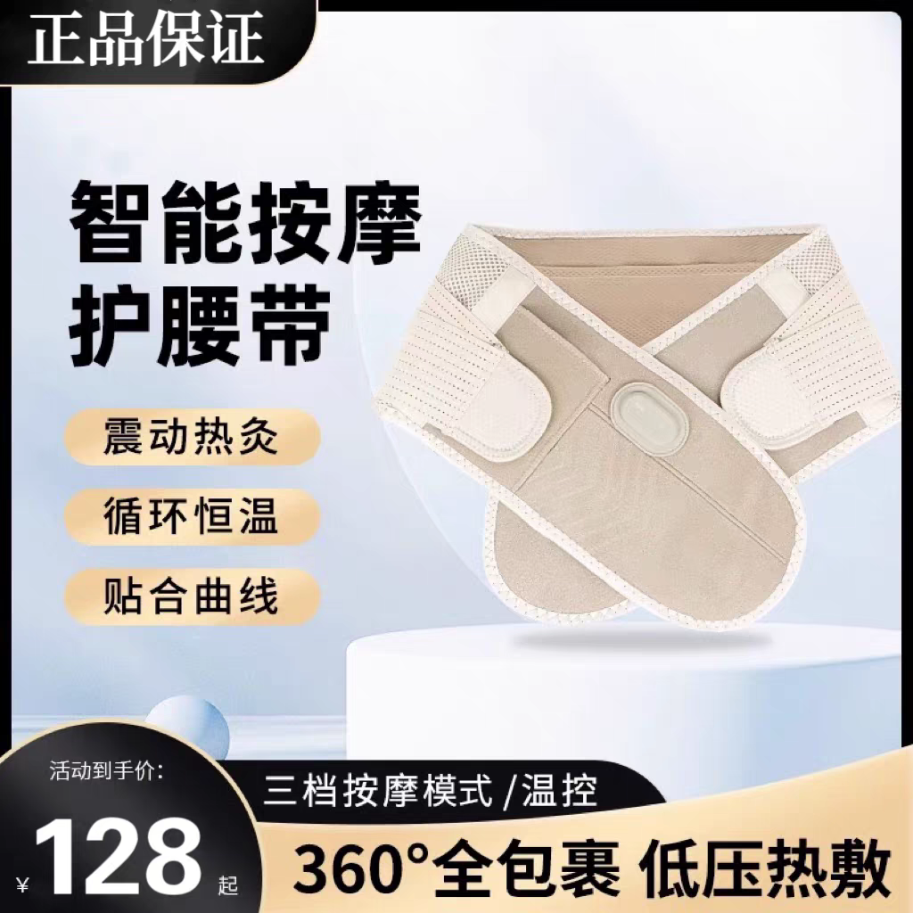 羽佑护腰带腰椎腰肌劳损腰椎突出腰托束腰减脂收腹暖宫护腰