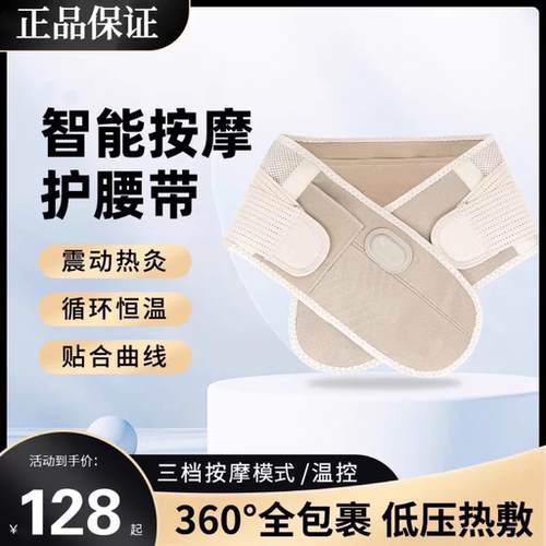 羽佑护腰带腰椎腰肌劳损腰椎突出腰托束腰减脂收腹暖宫护腰