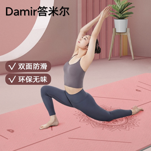 Damir答米尔瑜伽垫TPE健身垫家用防滑减震静音隔音跳操运动地垫