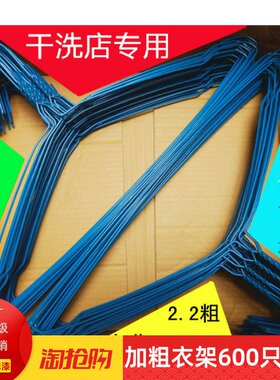 干洗店专用一次性衣架钢丝加粗