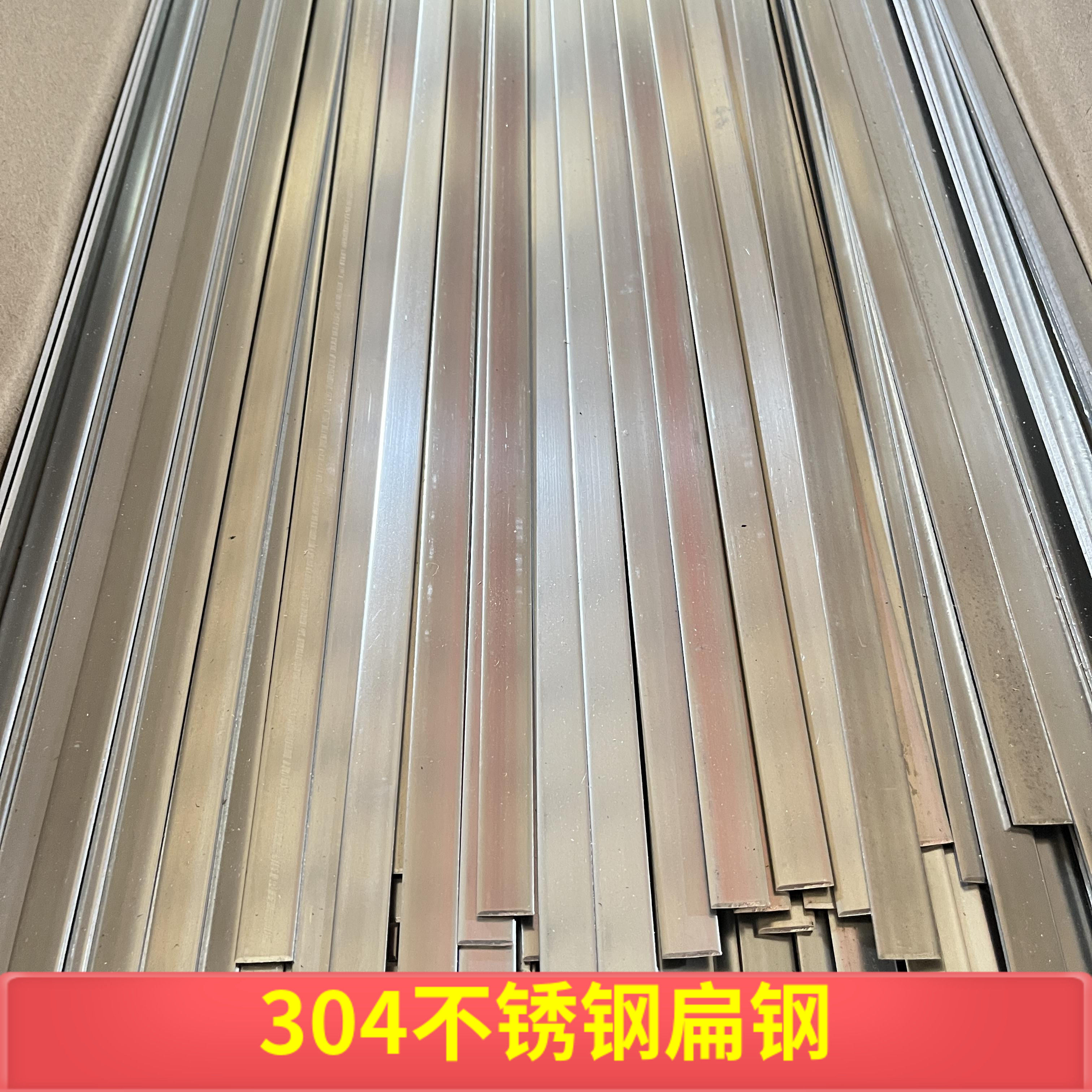 304不锈钢扁铁光面扁钢双面抛光面钢条实心方钢拉丝6米一支可订做