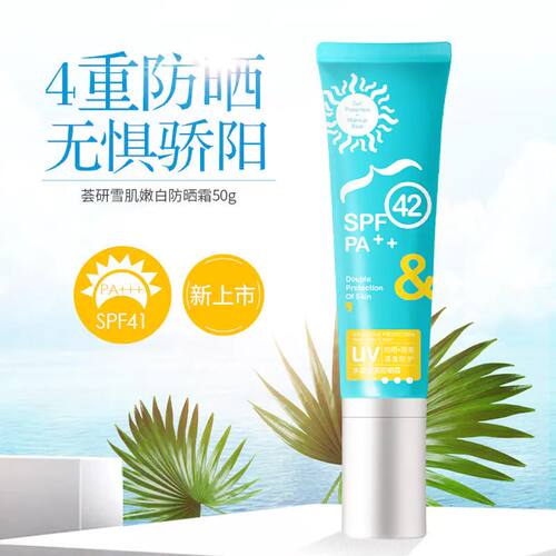 绘研臻采水感透润防晒霜SPF42 PA++ 50g可涂防紫外线防水保湿润色