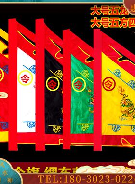 龙旗三角旗古装旗双面刺绣绸布龙凤旗简约质感F具用品【议价】