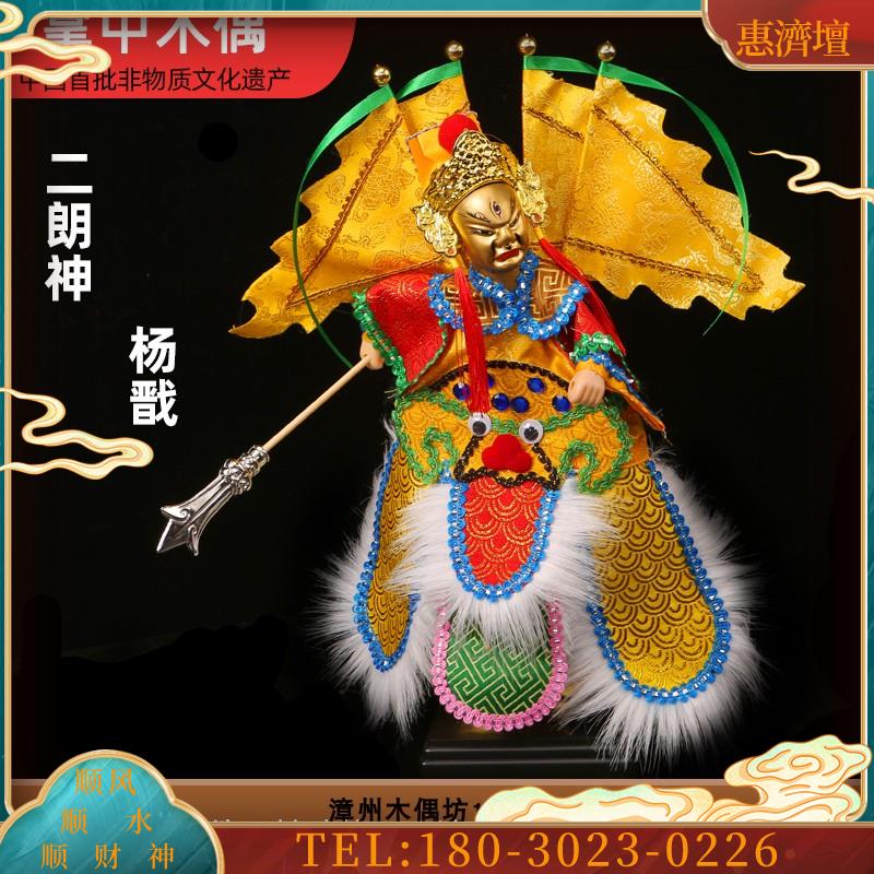 戬布袋木偶戏非物质文化遗产漳州掌中木偶京剧人偶伴手礼