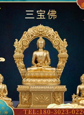 铜贴金三宝佛佛像车内摆件释迦牟尼佛阿弥陀佛药师佛饰品