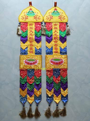 佛幡挂幡经幡五色幡1米1.5米2米