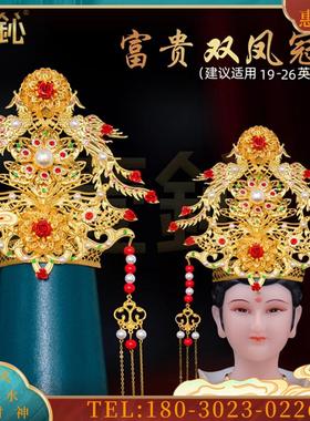 双凤冠神像头饰黑老太观音九尾娘娘装饰配件佛像手工帽子