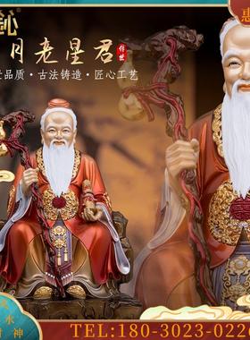 雕摆件月老星君像月下老儿红喜神柴道煌喜神家用客厅摆件