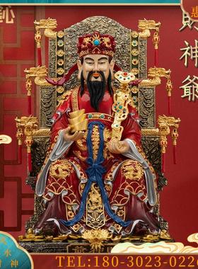纯铜鎏金彩绘财神爷像文财神像财神爷居家店铺开业摆件