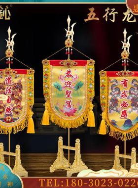 行龙旗令旗令牌道家佛家幡五方旗帜绣品佛堂配件堂口佛堂