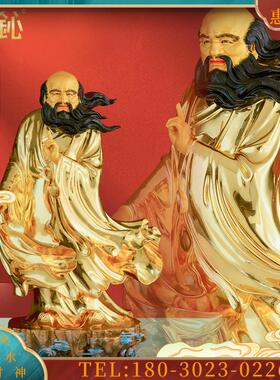 金老子像李耳李伯阳老聃道家始祖道祖佛堂供奉家用摆件