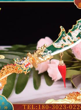 刀法器配件关二爷手上拿的青龙偃月刀小武器伽蓝周仓大刀