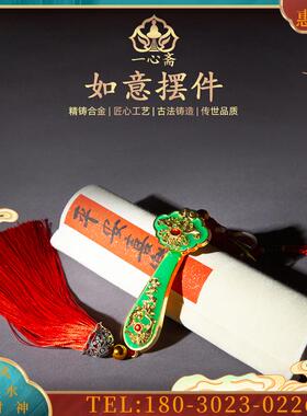 合金仿玉玉如意饰品客厅电视柜家居玄关古架装饰摆件配件