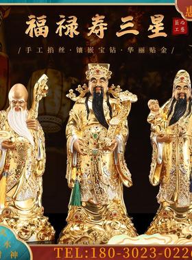 纯铜贴金福禄寿三星摆件家用供奉财神爷招财新居乔迁摆件【议价】