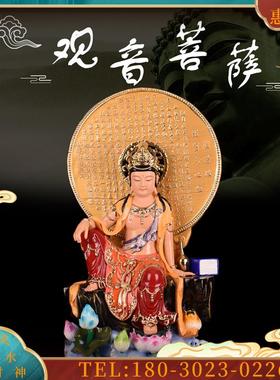 16英寸树脂贴金《心经自在观音菩萨佛像摆件》家居工艺品