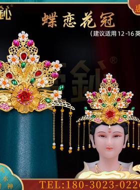 神像佛像头饰配饰王母娘娘黑妈妈小配件精品纯手工花冠