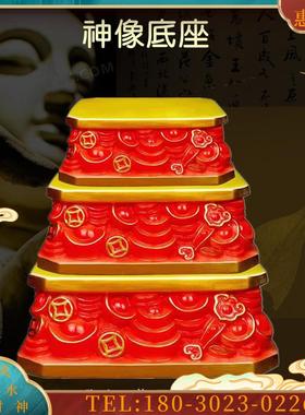 陶瓷财神宝加高座佛像底座观音菩萨台供奉供佛摆件垫高神【议价】