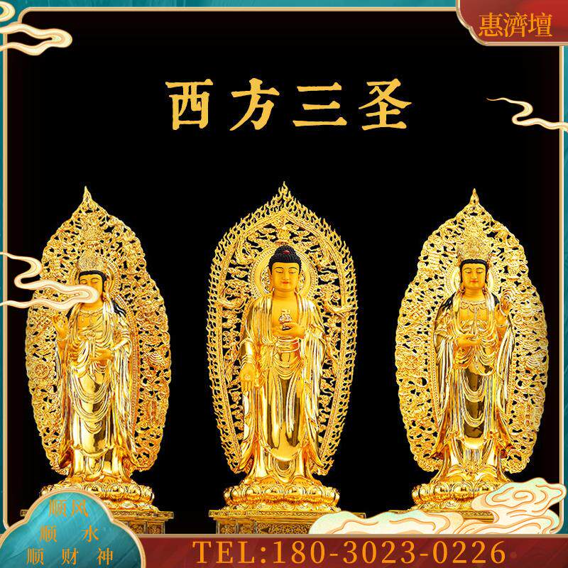 宝成佛具台湾贴金西方三圣铜像纯铜家用阿弥陀佛观音佛像【议价】