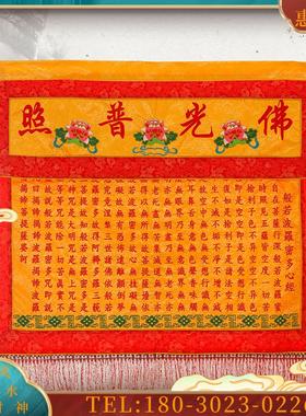 心经桌围提花布F光普照桌围莲花台围供桌布桌裙F堂装饰F【议价】