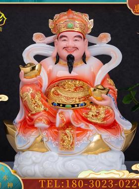 6/19英寸汉白玉元宝财神爷佛像文财神摆件家庭公司开业礼品