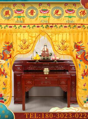 佛像挡帘布神帐佛龛挡帘佛布佛光普照龙门龙帐佛堂装饰背【议价】