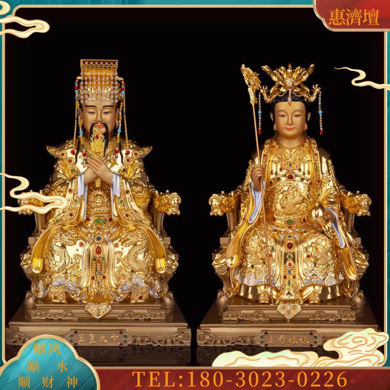 玉皇大帝王母娘娘神像铜雕王母玉帝坐龙椅贴金中式客厅供【议价】