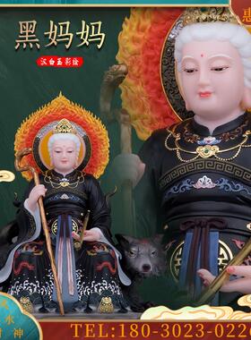 白玉圣母黑妈妈像黑老太神像黑奶奶慈祥像家用工艺摆件
