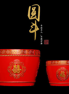 红色圆斗亚克力米斗开业