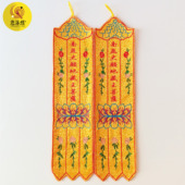 南无大愿地藏王菩萨幡经幡旗幢幡帐彩幡幡盖佛幡挂幡家用神幡单支