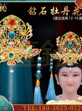 子神像佛像头饰观音王母泰山奶奶戴的凤冠仙家配件配饰
