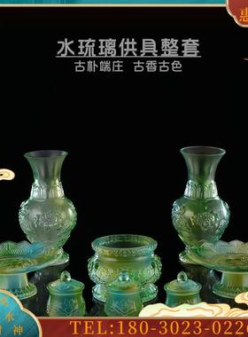 供具套装佛前供盘供佛香炉家用水琉璃供水杯供瓶佛堂佛具【议价】