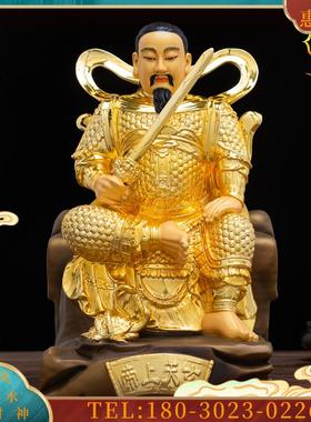 2/16/19寸纯铜贴真金真武大帝神像玄天玄武上帝佛像供奉