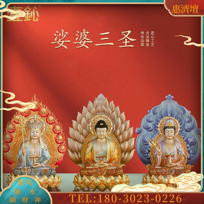 精工彩娑婆三圣观世音观音佛像地藏王释迦牟尼佛家用摆件