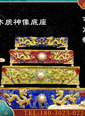 实木神像底座加高佛像增高