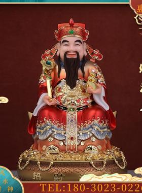 汉白玉摆件《聚宝财神》文财神爷元宝财神 办公室店铺摆件