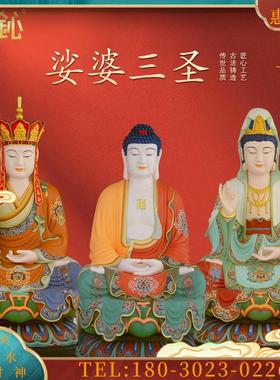娑婆三圣全堂佛释迦牟尼佛佛像地藏王观世音菩萨铜像摆件